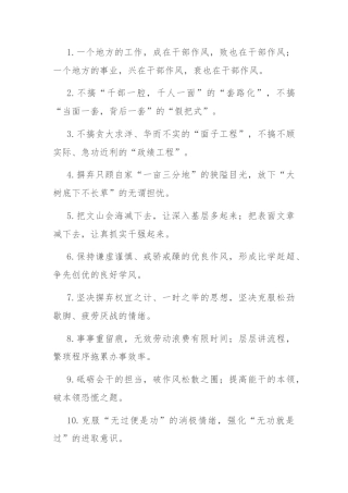 过渡句50例（2024年5月1日）