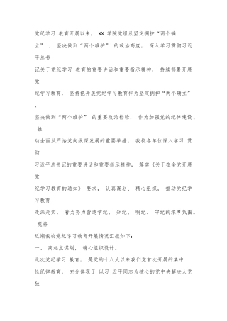 2024年度教科研暨教师发展工作计划