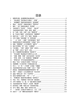 2024年10月份重要讲话、重要会议心得体会汇编159篇
