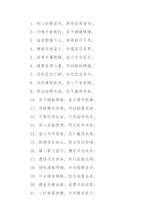 “六字型”对偶金句70组