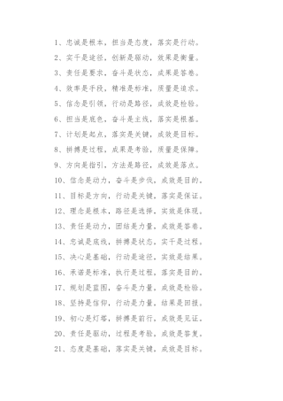 “是”字型排比金句40例