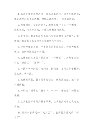 过渡句50例（2024年11月8日）