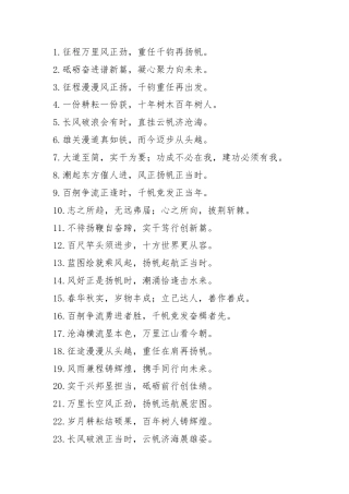 年度工作总结结束语金句60组