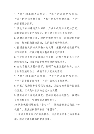 排比句40例（2024年11月9日）