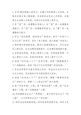 排比句40例（2024年11月10日）