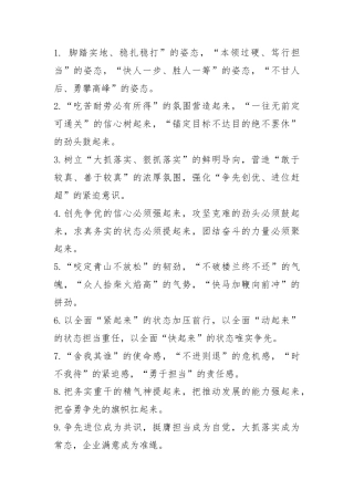 排比句40例（2024年11月11日）