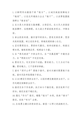 排比句40例（2024年11月12日）