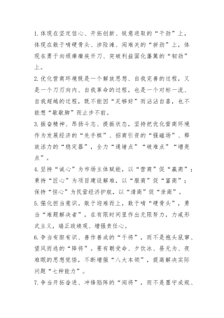 天天金句精选（2024年11月10日）