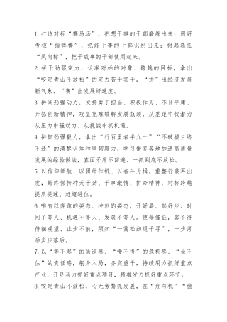 天天金句精选（2024年11月11日）