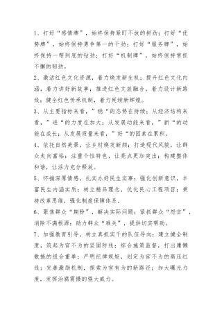 写材料过渡金句70例