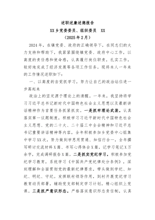 2025年度述职述德述廉报告