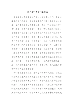 某公司警示教育心得体会汇编3篇