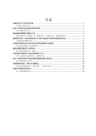 在全市年轻公务员（选调生）代表座谈会上的发言汇编10篇