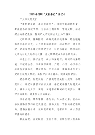 XX市政协委员学习联络委员会