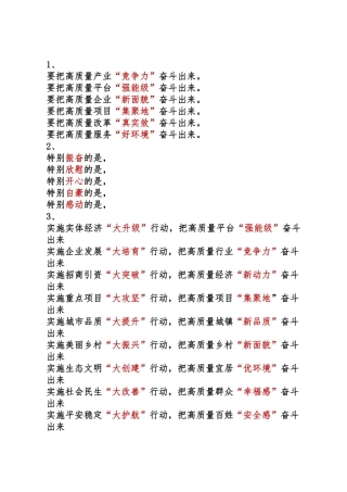 600组形象化对称标题提纲汇编（73页2万字）