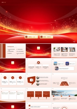 PPT：深入贯彻中央八项规定精神学习教育培训课件