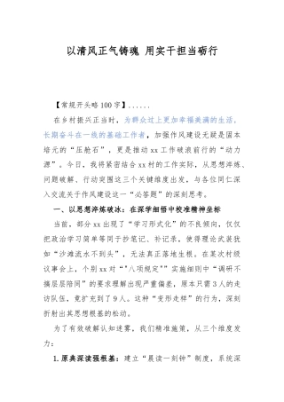 1.基层党建：党课讲稿