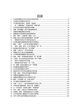 2025年5月份重要讲话、重要会议心得体会汇编270篇