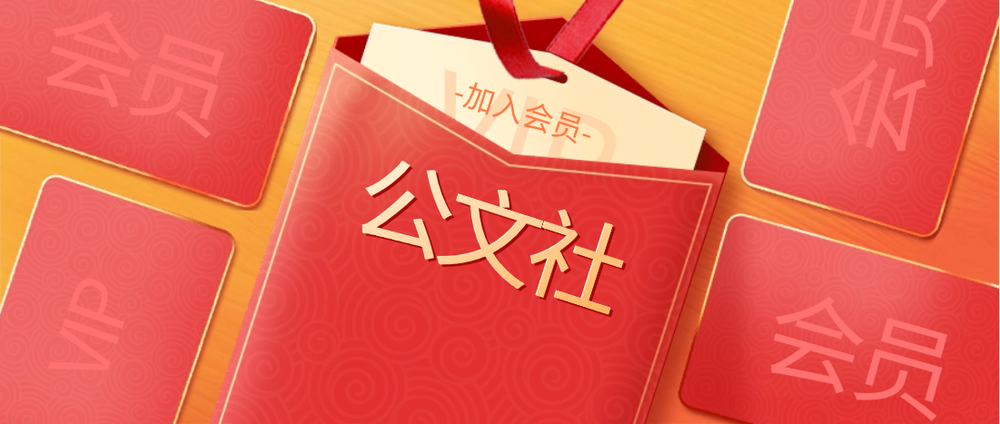 体制内笔杆子写材料范文分享交流群