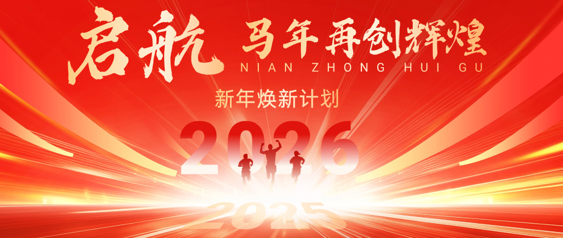 新年焕新计划第二弹：重建专属服务群及体系升级的说明